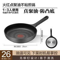 移动端：苏泊尔 EJ 煎锅(铝合金)