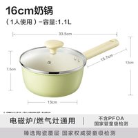 移动端、88VIP：苏泊尔 陶瓷小奶锅宝宝辅食不粘锅无涂层蒸煮汤锅一人食锅