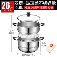 移动端：苏泊尔 UPOR 苏泊尔 28cm蒸锅家用304不锈钢三层加厚电磁炉煤气灶通用