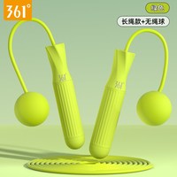 361° 361 Degrees 361度 无绳跳绳 燃脂健身运动轴承跳绳 JS123