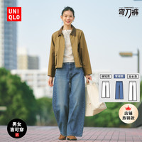 优衣库 常规款优衣库女装男装宽松廓形牛仔裤/弯刀镰刀裤子