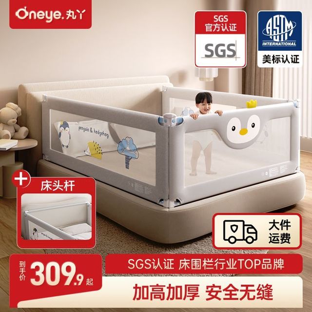 丸丫 床围栏宝宝防护栏3面
