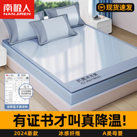 南极人 Nanjiren）夏天凉席冰丝席a类母婴三件套冰丝凉席1.8x2米冰丝床单夏季席子