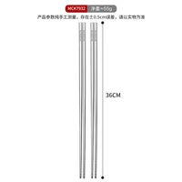 美厨 MCK7925-1 304不锈钢筷子 36cm 2双装 家用防烫防滑