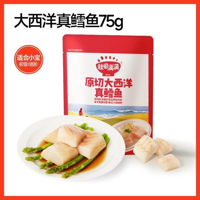 秋田满满 太平洋真鳕鱼