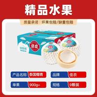 百亿补贴：佳农 泰国进口香水椰青 9粒装