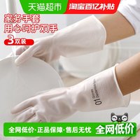 千屿 Y-30513 耐用厨房乳胶手套 加厚防水