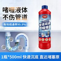 88VIP：JIYAOYAO 管道疏通剂 厨房油污厕所堵塞专用 500ml啫喱