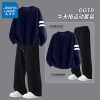 真维斯 两件套！春季运动套装  卫衣+裤子