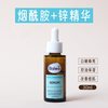 芭乐雅 德国芭乐雅Balea烟酰胺10%保湿亮白精华液提亮控油收毛孔淡化痘印