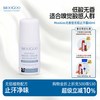 MooGoo 澳洲MOOGOO无香型无铝止汗露孕妇专用腋下净味持久清爽低敏植萃
