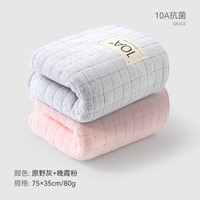 洁丽雅 抗菌 毛巾 10A抗菌-原野灰+晚霞粉 2条