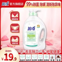 浪奇 内衣专用洗衣液 1kg*2瓶 樱花香