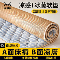 猫人 夏季凉席床垫双面玉米格