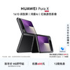 华为 Pura X 折叠屏手机 12GB+256GB 幻夜黑