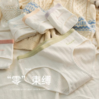 宜而爽 7A纯棉婴儿棉裆 女士内裤  浅蓝+绿色+豆沙+肤色 4条