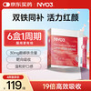 NYO3 补铁饮 20ML*15条 贫血补气血 孕妇