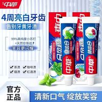 中华牙膏 健齿白家庭装小苏打去黄牙烟渍清新口气薄荷果味3支