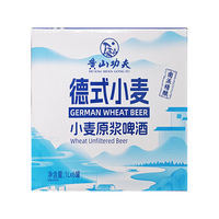 HUANG SHAN GONG FU/黄山功夫 德国工艺 德式小麦精酿原浆啤酒