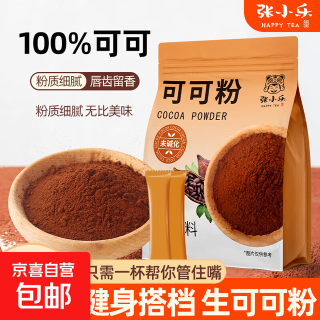 生可可粉 纯可可粉 3g*20条/袋*2