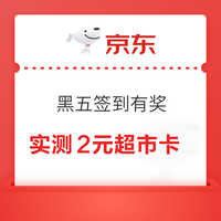 今日好券|4.3上新：周五好券速领！淘宝领8888元红包、京东领60元优惠券等~