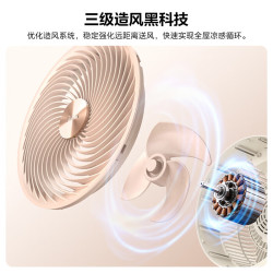美的 三档高度可调 空气循环扇