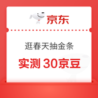 今日好券|4.3上新：周五好券速领！淘宝领8888元红包、京东领60元优惠券等~