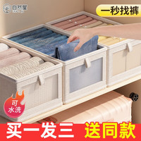 自然屋 折叠 收纳盒