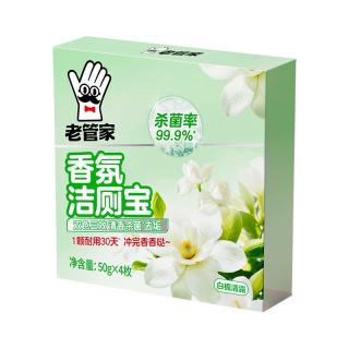 老管家 除臭去异味 洁厕宝