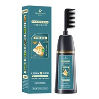 润丝丹 2026新款染发剂润丝丹正品植物天然纯一梳黑色膏遮盖白发染发梳子