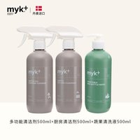 洣洣 多功能清洁剂+厨房清洁剂+果蔬奶瓶清洁剂 1500ml