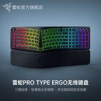 雷蛇 Pro Type Ergo 三模分体式人体工程学键盘