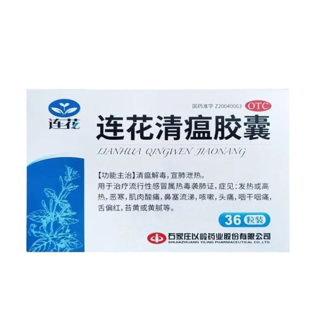 三金 连花清瘟胶囊0.35g*36粒/盒