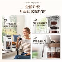 摩飞 全自动研磨一体 美式咖啡机