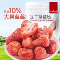 薛记炒货 冻干草莓脆 50款果干蜜饯任选9件