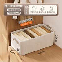  享乐屋 大容量 收纳筐
