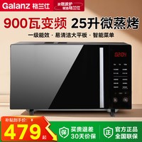 格兰仕 B1-C2GF5V 变频 微波炉