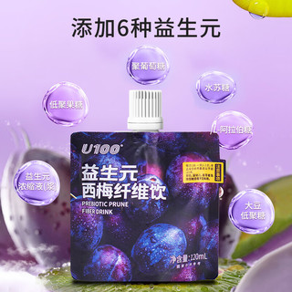  U100 益生元 西梅纤维饮