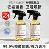 朴檬 Pu Meng 朴檬 抑菌除螨卫生间清洁剂 500ML 泡沫去污