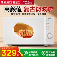 格兰仕 P70F20N1P-PE(W0) 20L 机械式微波炉