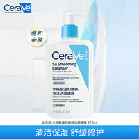 适乐肤 水杨酸温和嫩肤洁面啫喱473ml
