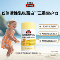 斯维诗 乳铁蛋白益生菌 婴幼儿调制乳粉 原味