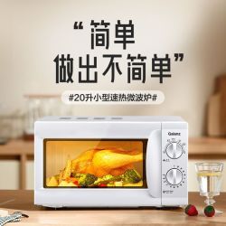 格兰仕 微波炉家用20升转盘式多功能微蒸煮高效DW