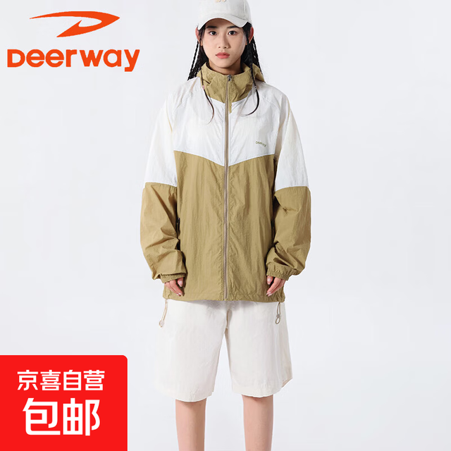 德尔惠 UPF50+ 男女防晒衣