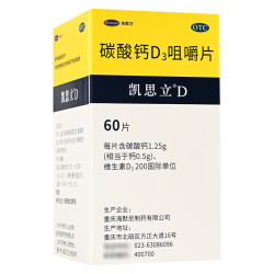 凯思立 [凯思立]碳酸钙D3咀嚼片 1.25g:200IU*60片 1盒装
