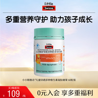 斯维诗 儿童蓝帽复合维生素软糖小多维60粒装