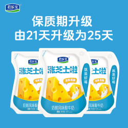 君乐宝 涨芝士啦低温生鲜酸奶 芝士奶酪风味酸牛奶 180g*10袋