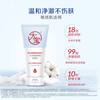 大宝 维他命B5氨基酸保湿舒缓洁面乳