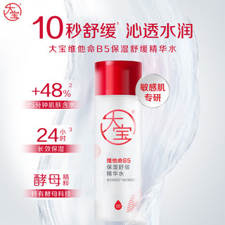  Dabao/大宝 补水保湿 爽肤水  【10秒舒缓】B5精华水 150ml