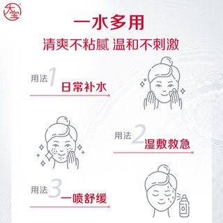  Dabao/大宝 补水保湿 爽肤水  【10秒舒缓】B5精华水 150ml